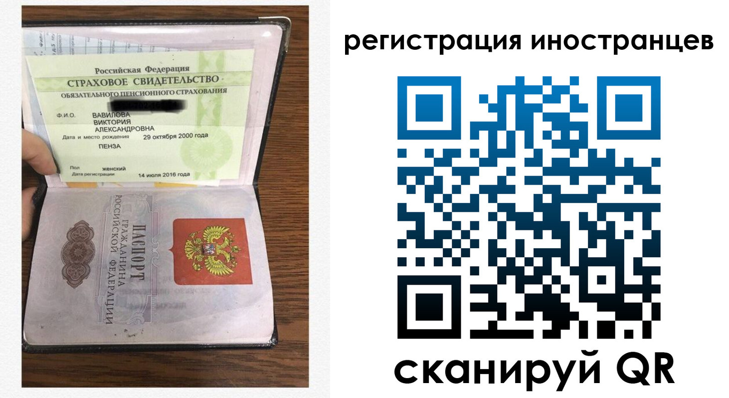 временная регистрация адрес в Усть-Илимске