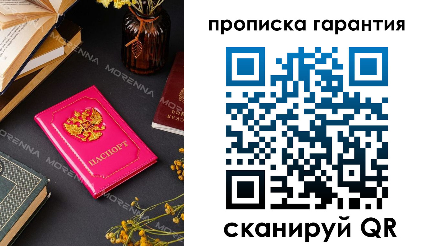 прописка 2025 в Усть-Илимске