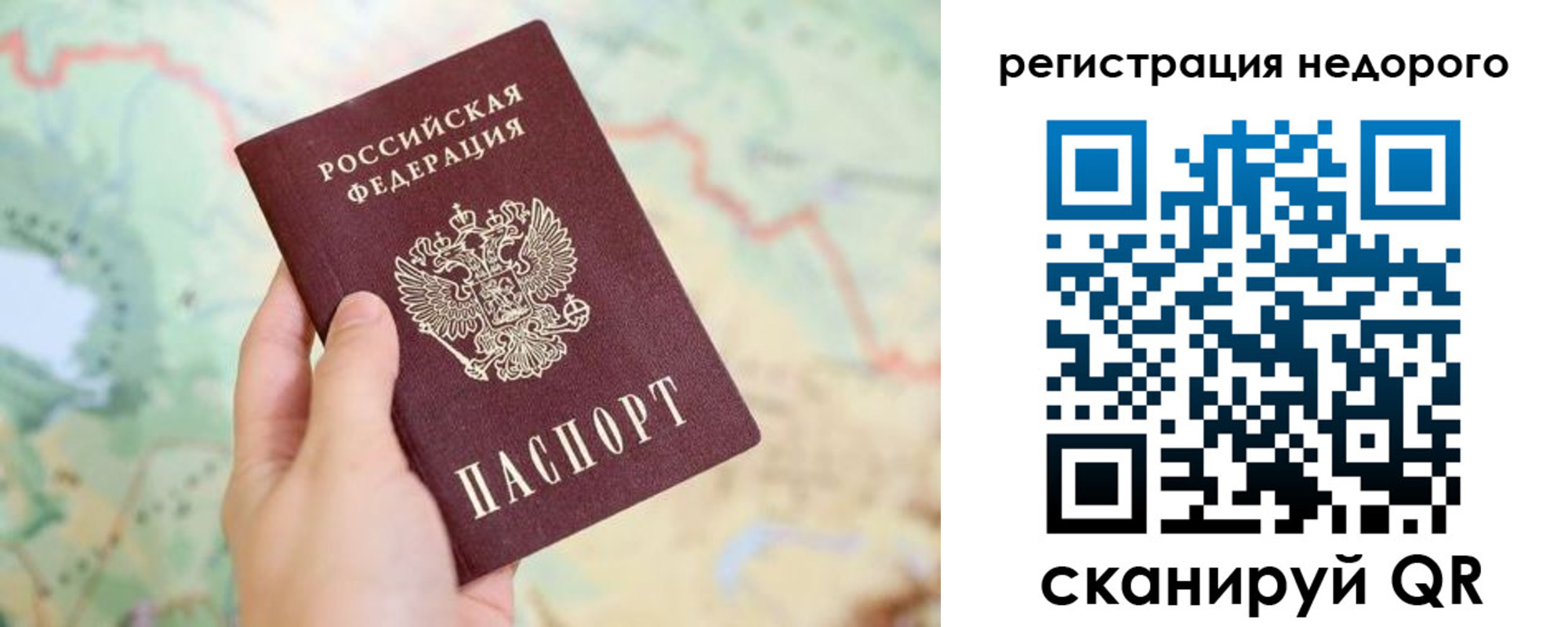 временная регистрация для всех в Усть-Илимске