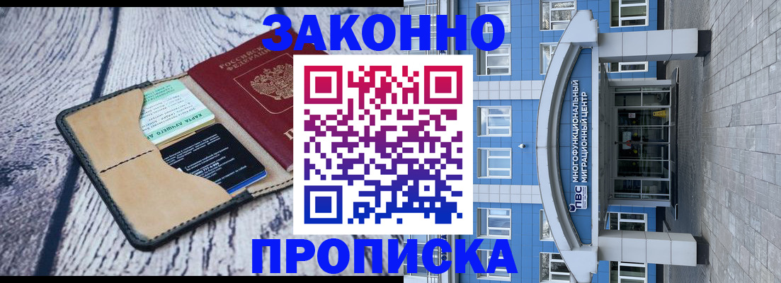 временная регистрация собственник в Усть-Илимске