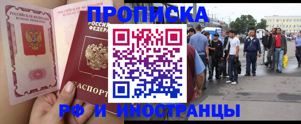 временная прописка в Усть-Илимске