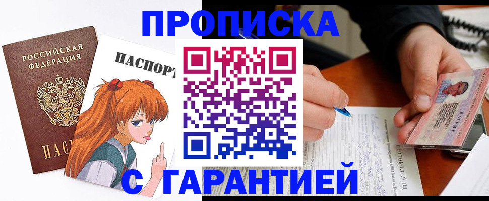 временная регистрация для всех в Усть-Илимске
