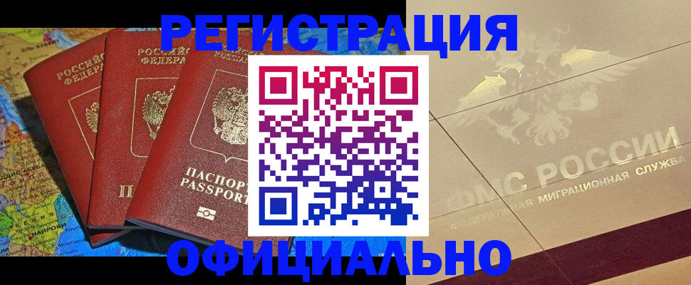 где прописаться в Усть-Илимске