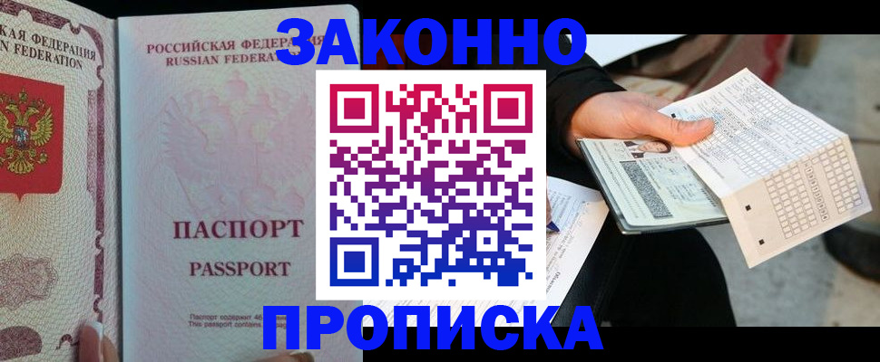 временная регистрация адрес в Усть-Илимске