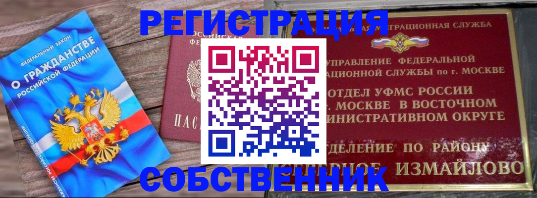 временная регистрация гарантия в Усть-Илимске