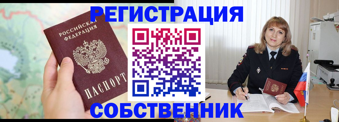 прописка для школы в Усть-Илимске